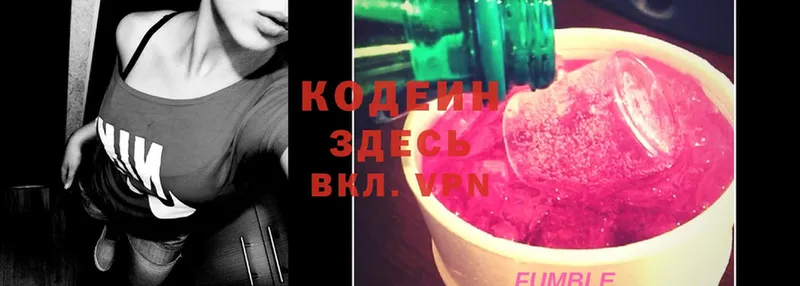 kraken tor  Зубцов  Кодеиновый сироп Lean Purple Drank 