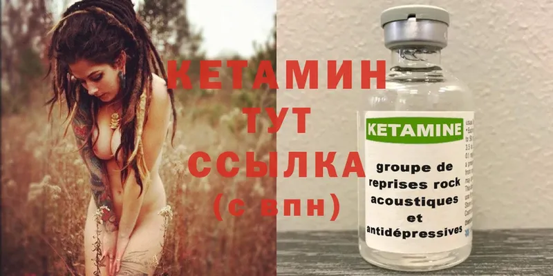 Кетамин ketamine  Зубцов 