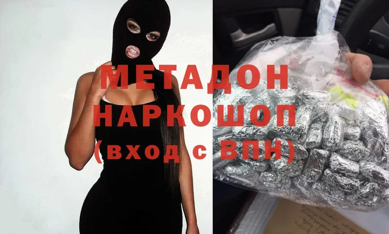 МЕТАДОН methadone  Зубцов 